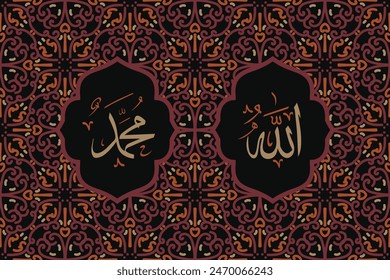 Allah muhammad Nombre de Allah muhammad, Allah muhammad Arte caligráfico islámico árabe, con fondo tradicional y color vintage
