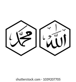 Allah and Muhammad names icon template