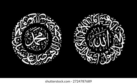 Allah e Muhammad Profeta Árabe Caligrafia Circular Set no Fundo Preto. Apresentando a Shahada (Declaração de Fé) e Sholawat (Bênçãos sobre o Profeta Muhammad)