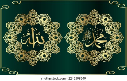 Allah  Muhammad Wall Decoration Print in Gold, Arabic Letter at right image Allah Means God, at the left side "Muhammad" Means Muhammad The Prophet
