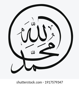 Allah Muhammed calligraphy vector Illustration. Islamic vector elements for greeting card.