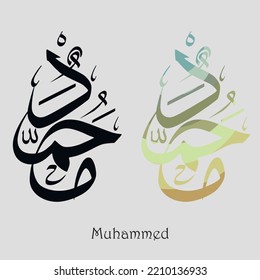 Allah Muhammed calligraphy vector Illustration. Islamic vector elements for greeting card.