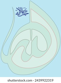 Allah Name Arabic Calligraphy. The beautiful Name of ALLAH