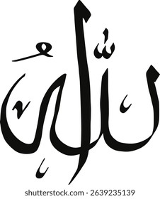 Allah name in Arabic calligraphy, Islamic logo name, Arabic typography art, God in Islam