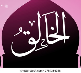 ALLAH NAME DES ARABISCHEN Gutes