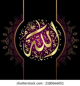 ALLAH llama caligrafía. ALLAH en árabe. Caligrafía del Corán. Diseño de ilustraciones vectoriales de caligrafía islámica.

