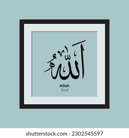 Allah is the name of Allah. It means God. Arabic calligraphy with a black frame vector illustration.
