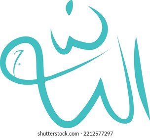 Nombre de Alá en vector urdu, Allah vector eps nombre de Dios