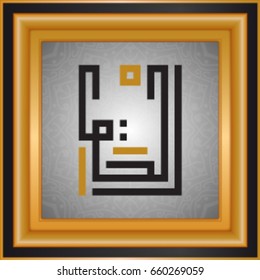 ALLAH Names, GOD Names, Islamic typography