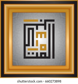 ALLAH Names, GOD Names, Islamic typography