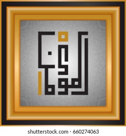 ALLAH Names, GOD Names, Islamic typography