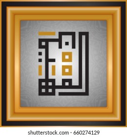 ALLAH Names, GOD Names, Islamic typography