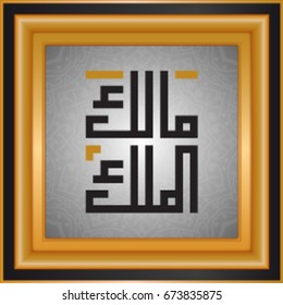 ALLAH Names, GOD Names, Islamic typography
