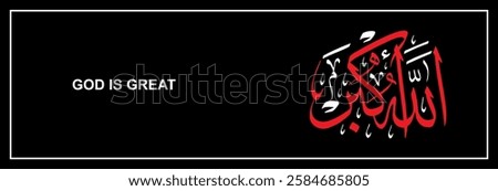 Allah o Akbar calligraphy beautiful landscape frame. eps vector.