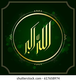 Allah o Akbar, translated as "God is the greatest" written in a beautiful Arabic calligraphy style.