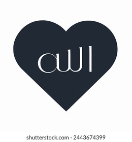 Alá en nuestro corazón La caligrafía árabe islámica significa Dios