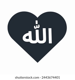 Allah in our heart Islamic Arabic calligraphy means God