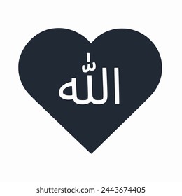 Allah in our heart Islamic Arabic calligraphy means God