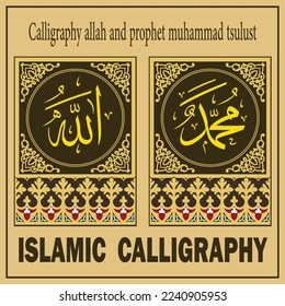 Allah and Prophet Muhammad islamic calligraphy