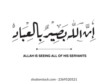 Allah is seeing all of his servants in arabic language Verse handwritten arabic calligraphy Quran vector art 