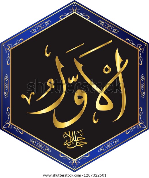 100+ Gambar Allah Subhanahu Wa Ta'ala Kekinian 100+ Gambar Allah Subhanahu Wa Ta'ala Kekinian