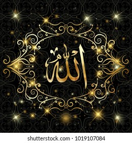 Allah translation: In the name of God . Dark background. Geometrical islamic motif or ornament