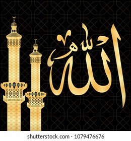 Allah translation In the name of God . Dark background. Golden geometrical islamic motif or ornament