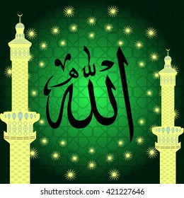 Allah (translation: In the name of God). Dark green background. Circle geometrical islamic motif or ornament