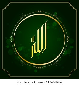 Allah, written in a beautiful Arabic style.