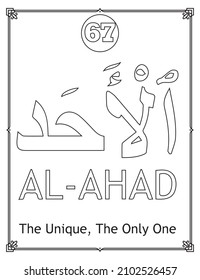 Allah's 99 Names The Arabic  English names in the Asmaul Husna Coloring Book, together with their English transliteration and meaning