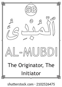 Allah's 99 Names The Arabic  English names in the Asmaul Husna Coloring Book, together with their English transliteration and meaning