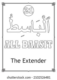 Allah's 99 Names The Arabic  English names in the Asmaul Husna Coloring Book, together with their English transliteration and meaning