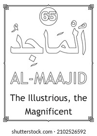 Allah's 99 Names The Arabic  English names in the Asmaul Husna Coloring Book, together with their English transliteration and meaning