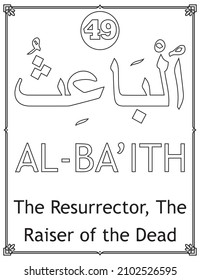 Allah's 99 Names The Arabic  English names in the Asmaul Husna Coloring Book, together with their English transliteration and meaning