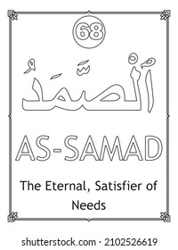 Allah's 99 Names The Arabic  English names in the Asmaul Husna Coloring Book, together with their English transliteration and meaning