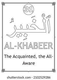 Allah's 99 Names The Arabic and English names, as well as their English transliteration and meaning, are included in the Asmaul Husna Coloring Page.