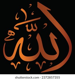 Allah's writing calligraphy illustration design in Islam, Allah in Arabic Writing - God's Name in Arabic

