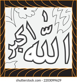 Allahu Akbar | Allah is the Greate| اللہ اکبر eps file 3000 by 3000 vector