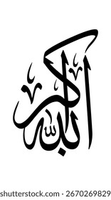 Allahu Akbar Arabic Calligraphy Vector – Islamic Art, Religious Typography Design