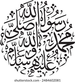 Allahu akbar . mashalah; Mohamed messenger Arabic Islamic calligraphy, translation: "Allah is great" Vector image of Arabic calligraphy Allahu Akbar (God is greatest)