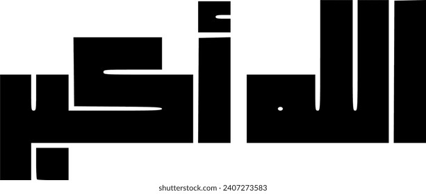 Allahu akbar Takbir vector Ilustración significa que Alá es más islámico 
