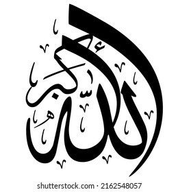 540 Allahu akbar calligraphy Stock Illustrations, Images & Vectors ...