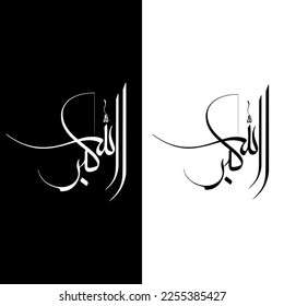 Allahu akbar will be english translation allah the greatest arabic calligraphy vector design.