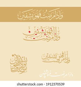 "Allahu akbar-Allahu akbar-la ilaha ila Allah". means: Allah is the Greatest. There is no deity besides Allah and Allah is the Greatest. and all praises belong to Him Alone.”