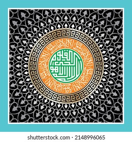 "Allahu la ilaha illa hu al hai al qayyum-Ayatul Kursi (surah al-baqarah 2:255-1). means: Allah - there is no deity except Him, the Ever-Living, the Sustainer of [all] existence.