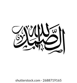 Allahus-Samad is an Arabic calligraphy vector design, translated as Allah, the Eternal Refuge. This Islamic art piece features traditional design, perfect for spiritual, decorative,