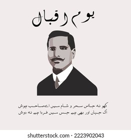 Allama Muhammad Iqbal (National Poet of Pakistan) is written in arabic and Urdu, Iqbal day illustration, Allama Iqbal Day 9th November. The Muslim Poet. Pakistan, Punjab. Sialkot and Lahore