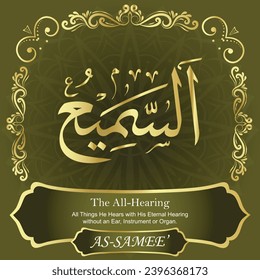 The All-Hearing. All Things He Hears with His Eternal Hearing without an Ear, Instrument or Organ.