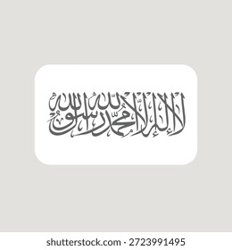 Al-Liwa Bandeira Islâmica - Fundo Branco com Shahada