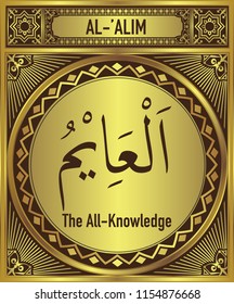 The All-Knowledge, 99 beautiful Names of Allah, English Translate below the Arabic calligraphy